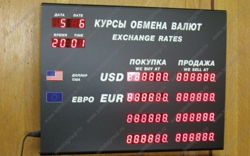 Рост электро табло курсов валют пульт инструкция